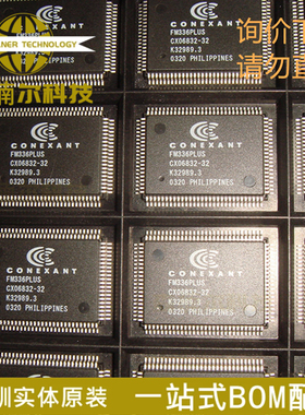 CX06832-32 FM336PLUS-CX06832-32 全新原装 QFP 一站式BOM表配单