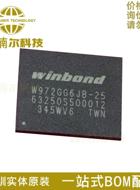 W972GG6JB-25 全新 (128Mx16) DDR2 256MB颗粒BGA84贴片微控制器