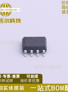 ADP1706ARDZ-1.2-R7 全新原装 丝印1706A SOP8 PMIC电源管理芯片