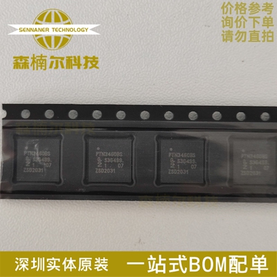 全新原装 PTN3460IBS PTN3460BS 封装QFN56 贴片 桥接集成芯片IC