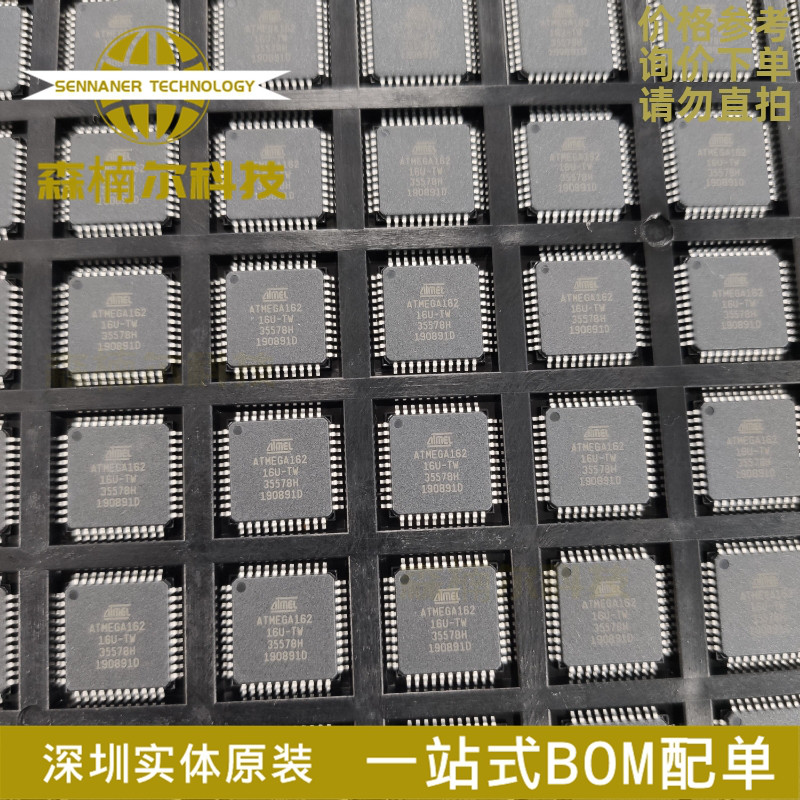 ATMEGA162-16AU 全新 ATMEGA162-16U-TW 贴片单片机 可编程芯片IC