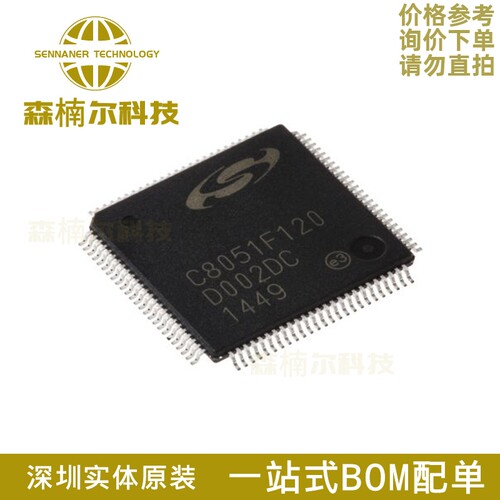 全新原装 C8051F120 C8051F120-GQR TQFP-100 微控制器USB接口IC