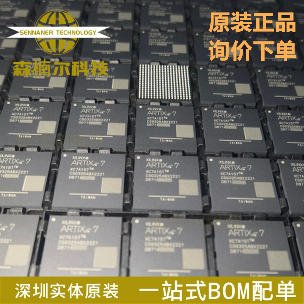 XC7A15T-1CSG325I 全新原装 封装FBGA325 可编程逻辑IC芯片