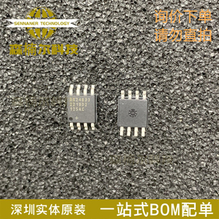 可编程只读存储器 DS24B33S 贴片SOP8 全新原装 丝印DS24B33 T&R
