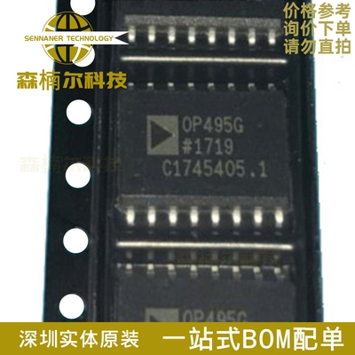 OP495GSZ OP495GS 全新原装 OP495G 封装SOP-16 运算放大器IC芯片