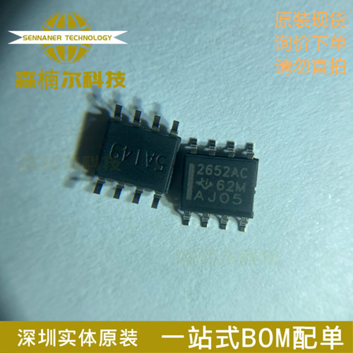 TLC2652AC-8D 丝印2652AC 全新原装 封装SOP-8 精密运放IC