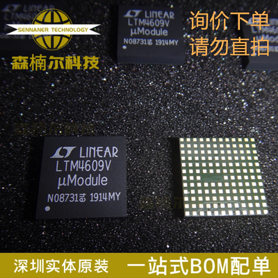 LTM4609IV LTM4609IV#PBF LTM4609V 封装BLGA-141 稳压器IC芯片