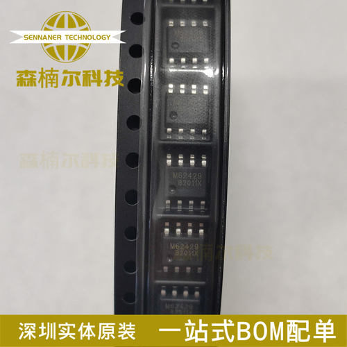 全新原装 M62429 FM62429FP FM62429 贴片SOP-8 数字电位器芯片IC