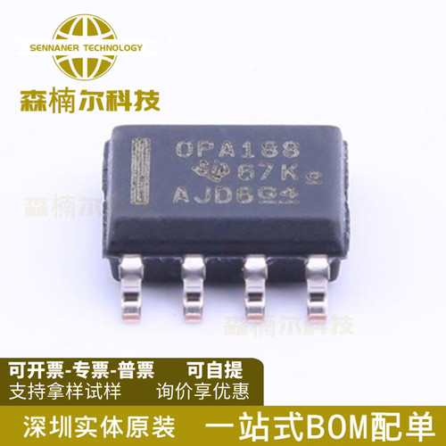 OPA188AIDR OPA188AID 丝印OPA188 运算放大器 封装SOP8 全新原装