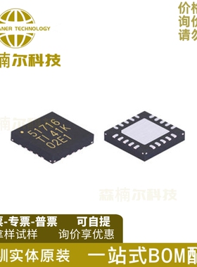 10只 TPS51716RUKR 全新原装 封装QFN-20 专业电源管理IC