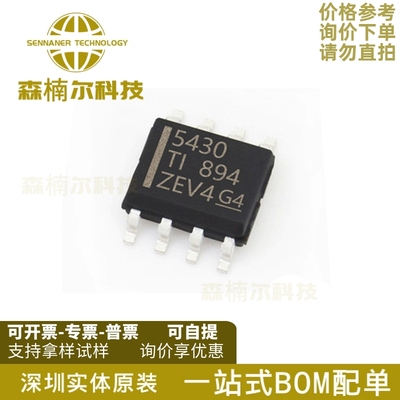 TPS54329EDDAR 全新原装 丝印54329E 封装SOP-8 开关稳压器IC