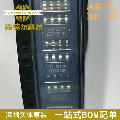 M24M01-RMN6TP 全新原装 封装SOP-8 丝印24M01RP 存储器芯片