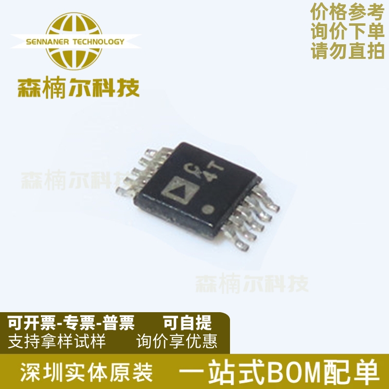 AD7788ARMZ AD7788A 丝印C4T 封装MSOP-10 模数转换器 全新现货