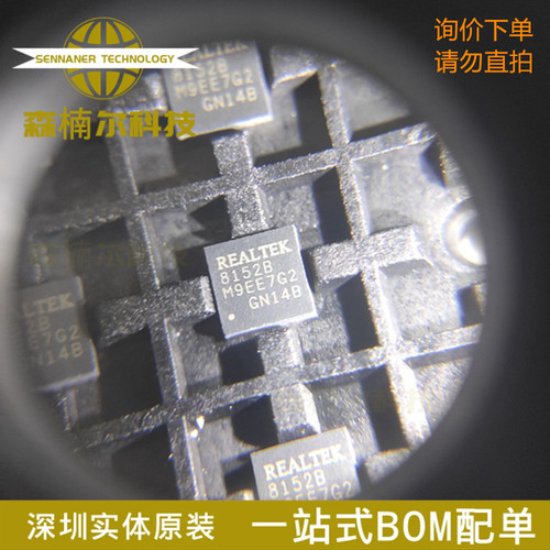 RTL8152B-VB-CG 全新原装 贴片QFN-24 以太网控制器芯片IC