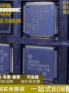 TMS320F28377SPZPT 全新原装 封装HTQFP100 数字信号处理器芯片