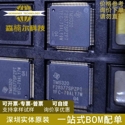 TMS320F28377SPZPT 全新原装 封装HTQFP100 数字信号处理器芯片
