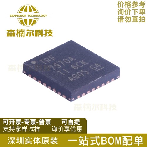 TRF7970ARHBR TRF7970A 射频收发器IC芯片 封装VQFN-32 全新原装