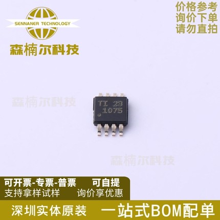 10只 TMP1075DGKR 全新原装 丝印1075 MSOP-8 板上安装温度传感器