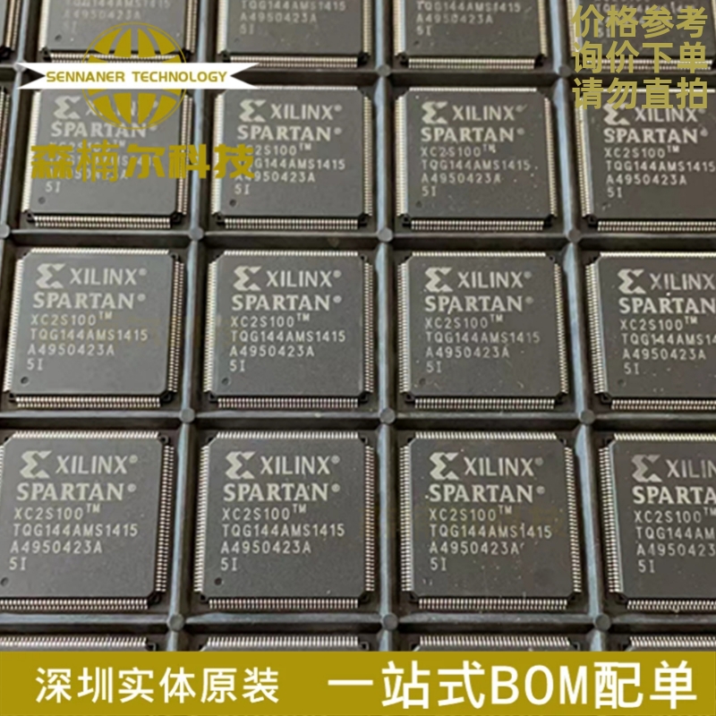 XC2S100-5TQG144I 全新原装 封装TQFP144 FPGA嵌入式可编程逻辑IC