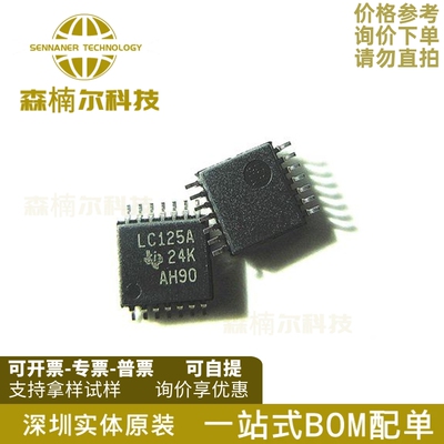 10只 SN74LVC125APWR 全新原装 丝印LVC125A 封装TSSOP-14 驱动器