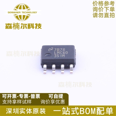 LMC6035IMX/NOPB 全新原装 LMC6035IM 贴片SOP8 运算放大器IC