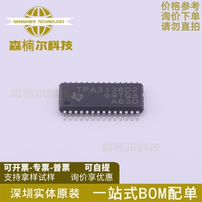 TPA3136D2PWPR 全新原装 HTSSOP-28 立体声 D类音频放大器芯片IC