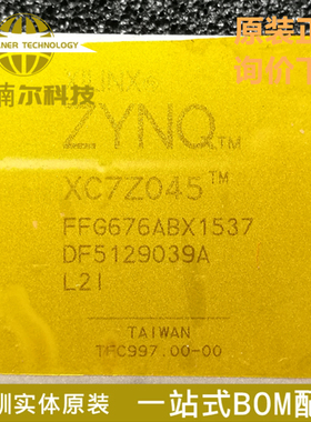 XC7Z045-L2FFG676I 全新原装 封装BGA676 可编程逻辑IC芯片