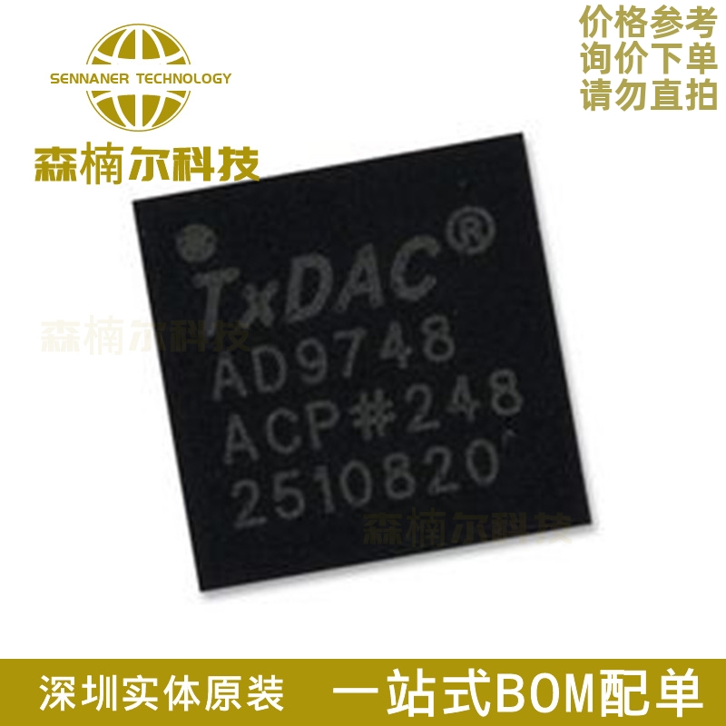 AD9748ACPZ 全新 AD9748 贴片LFCSP-32 数模转换器IC集成芯片