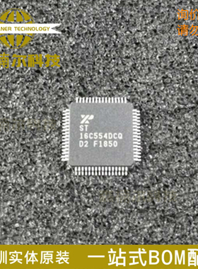 ST16C554DCQ64-F 全新原装 封装LQFP-64 现货库存 一站式BOM配单