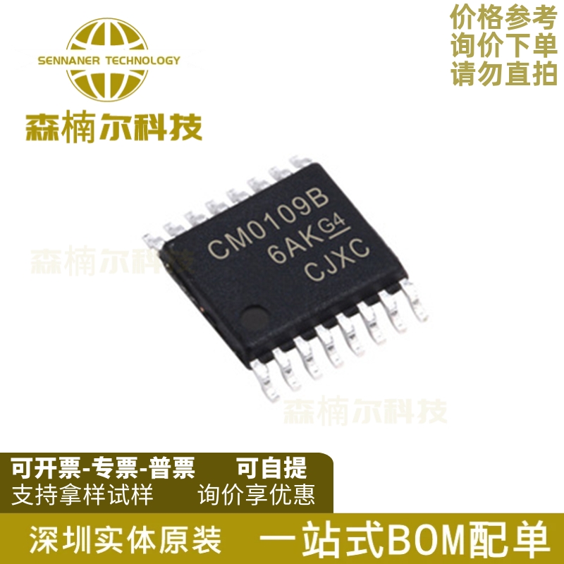 CD40109BPWR 全新原装 丝印CM0109B 贴片TSSOP-16 逻辑IC