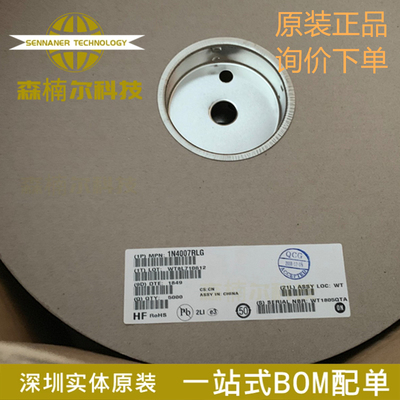 1N4007RLG 1N4007 全新原装 1A/1000V IN4007G 整流二极管
