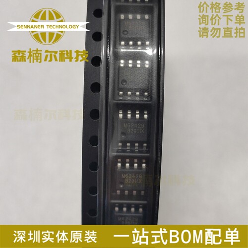 全新原装 M62429 FM62429FP FM62429 贴片SOP-8 数字电位器芯片IC