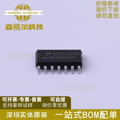 LMC660AIM LMC660AIMX/NOPB 运算放大器芯片 封装SOP16 全新原装