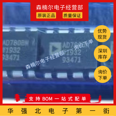 AD780BNZ AD780BN 全新原装 高精密参考基准芯片 直插DIP-8