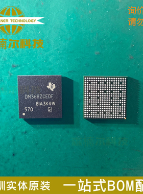 TMS320DM368ZCEDF 丝印DM368ZCEDF NFBGA338 DSP数字信号处理器