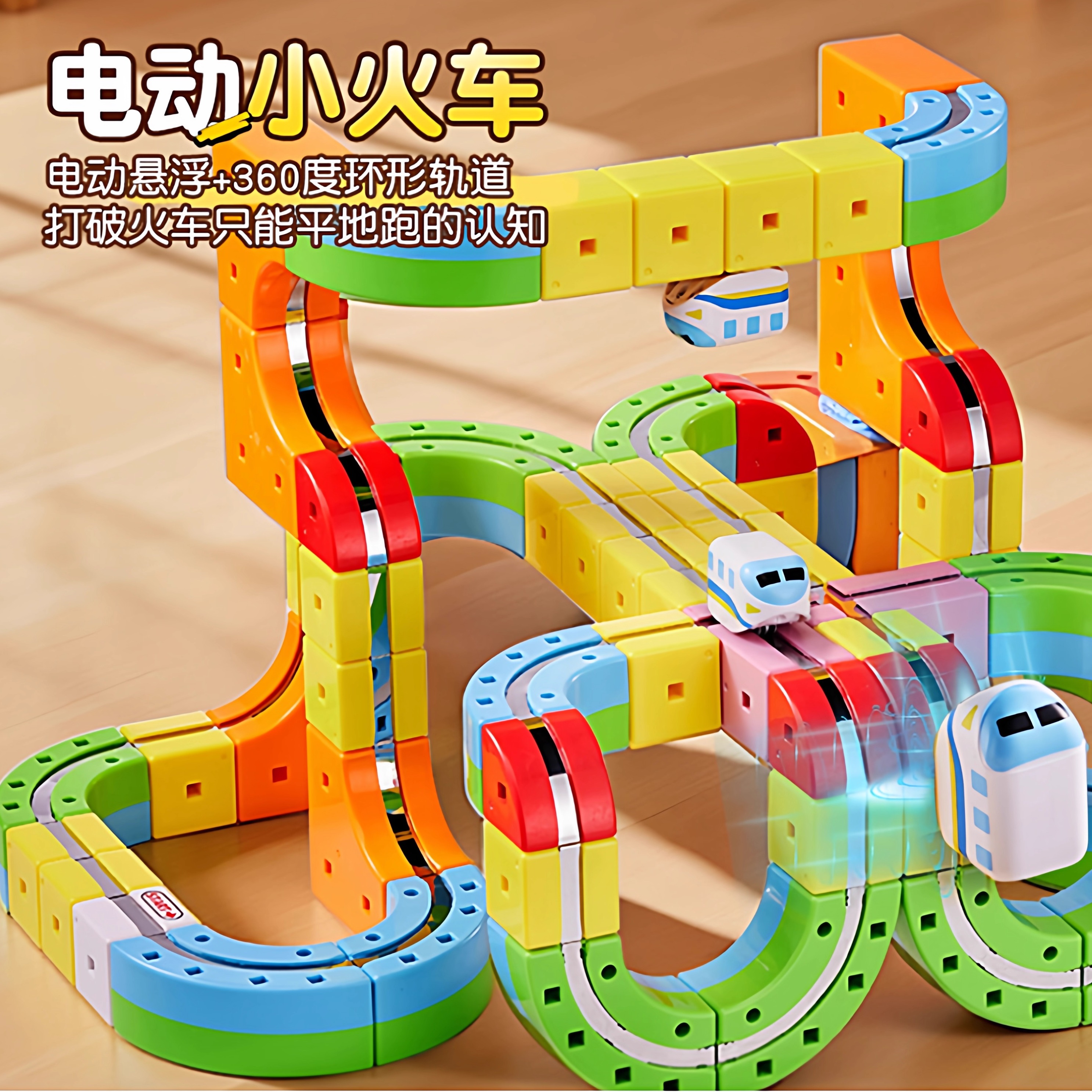 海外销售磁力积木轨道车生日玩具