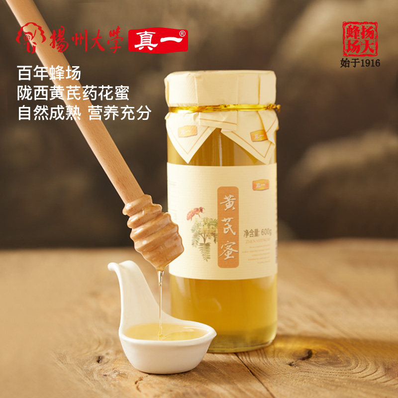 扬州大学真一黄芪蜜600g瓶装药花土蜂蜜纯正天然成熟滋补实验蜂场