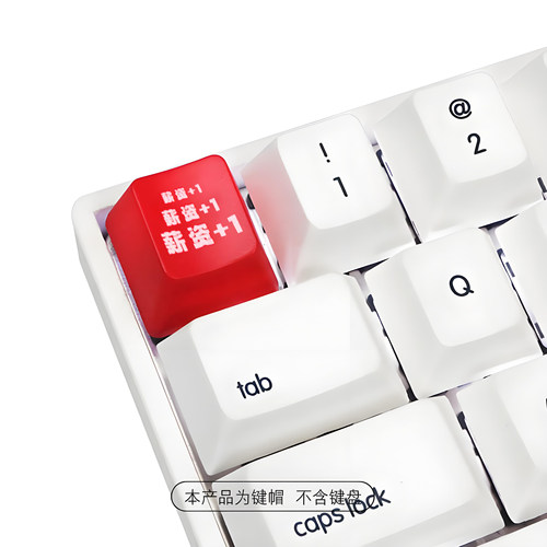 机械键盘键帽个性透光