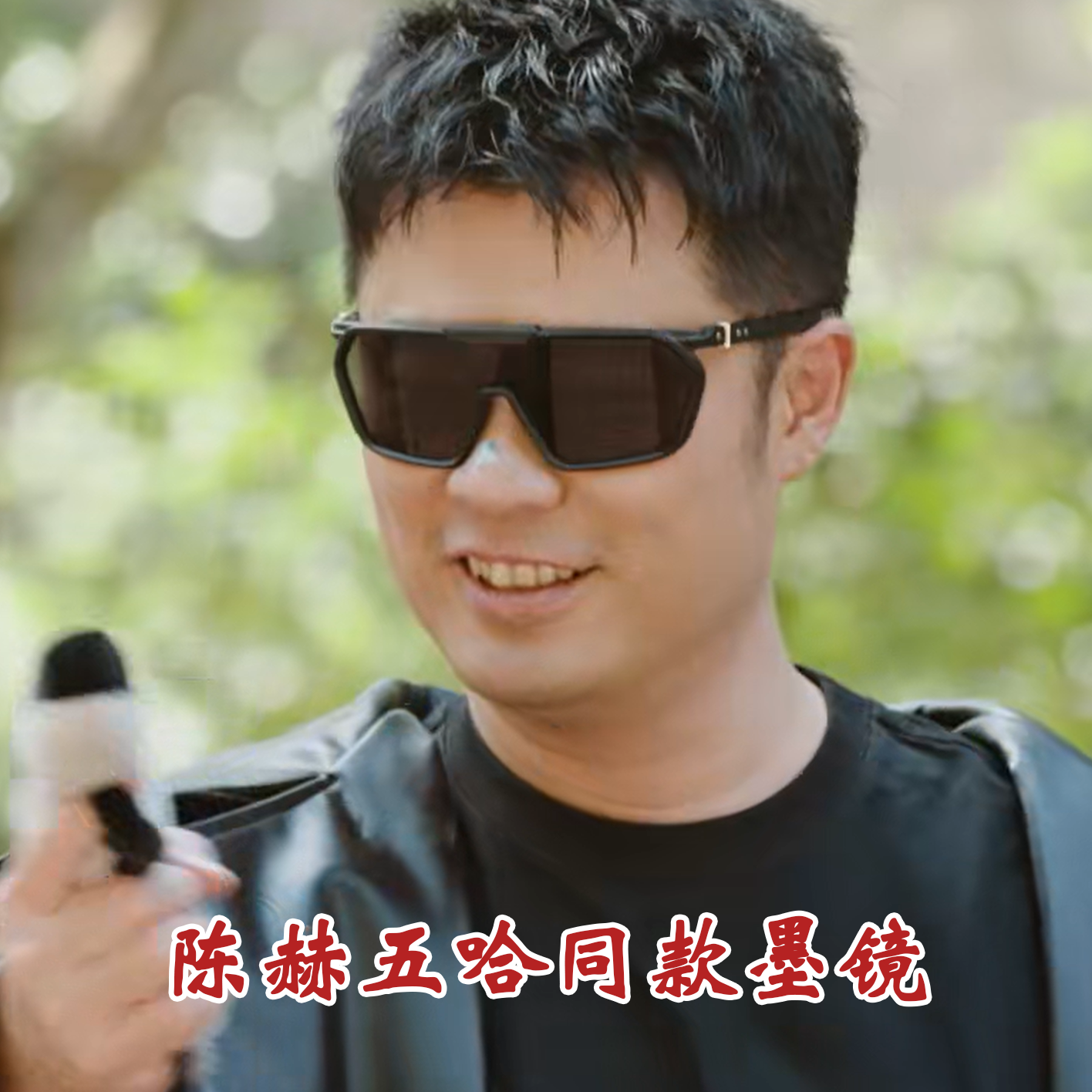 五哈陈赫潘玮柏同款墨镜男大框一体休闲骑行太阳眼镜U CNT SEA ME