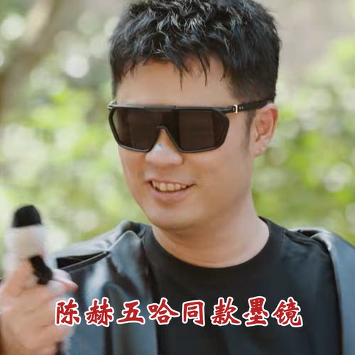 演唱会潘玮柏同款墨镜男女