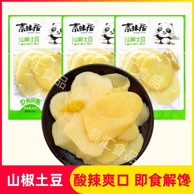 素味居山椒土豆片80g即食洋芋泡椒味40g酸辣下饭菜四川解馋小零食