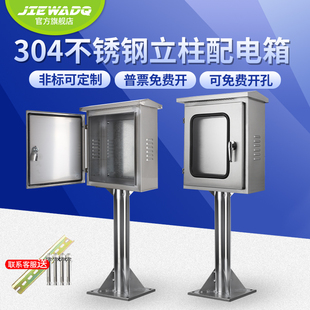 304不锈钢户外配电箱防水双层门仪表控制箱操作箱立柱充电箱落地