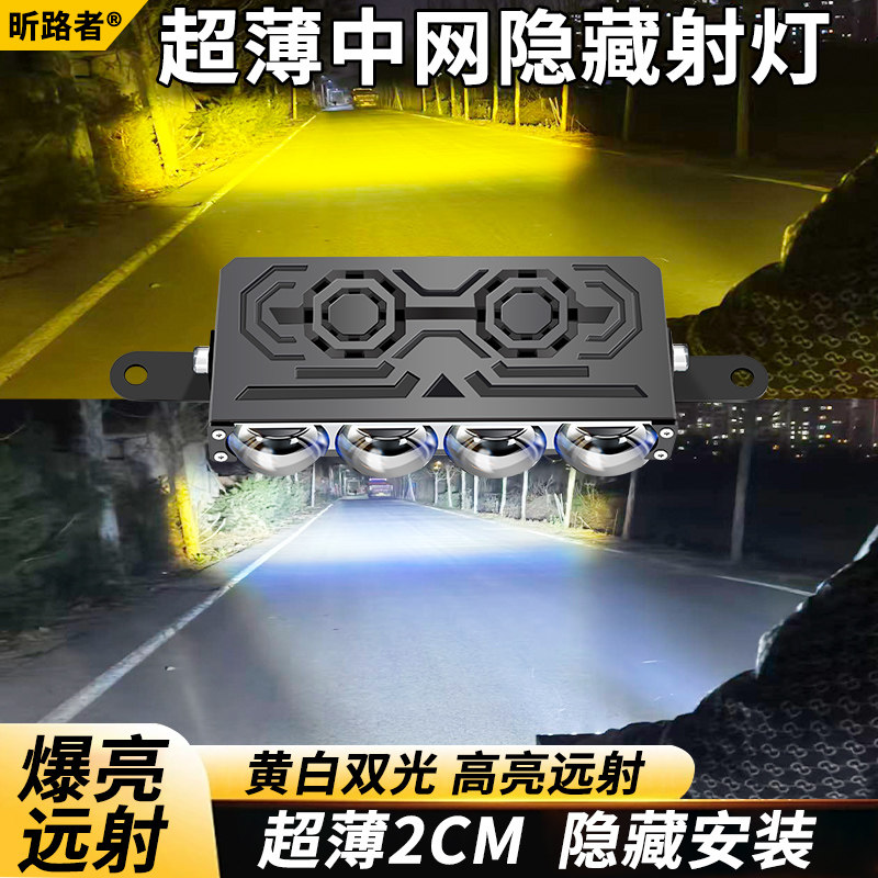 超薄2厘米中网多珠射灯