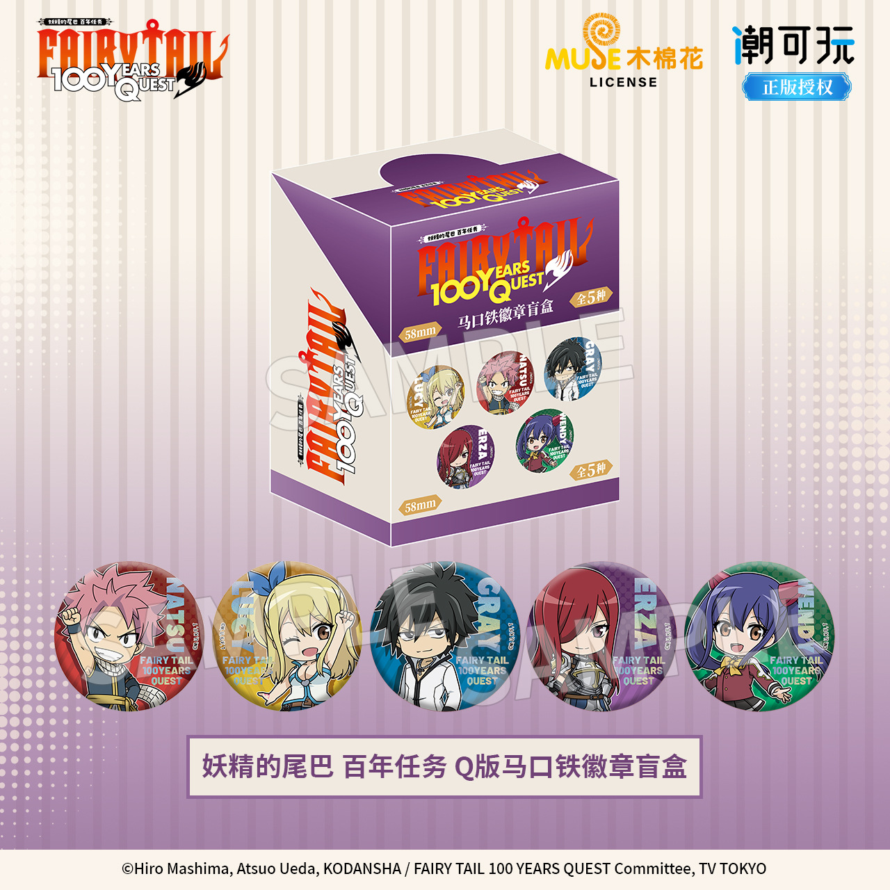 正版官谷妖精的尾巴百年任务徽章