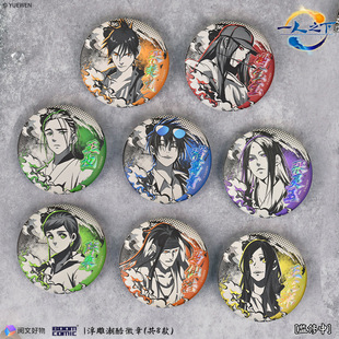 正版一人之下张楚岚冯宝宝陈朵王也诸葛青浮雕镭射徽章吧唧周边