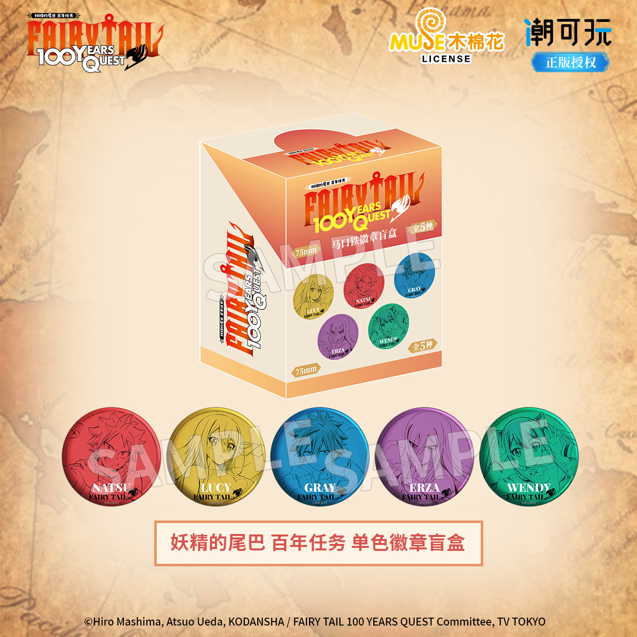 正版妖精的尾巴百年任务徽章