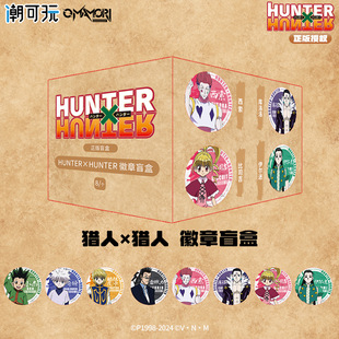 潮可玩正版官谷全职猎人小杰奇犽酷拉皮卡雷欧徽章吧唧周边挂件