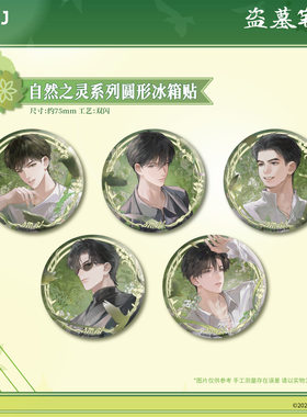 正版官谷盗墓笔记周边