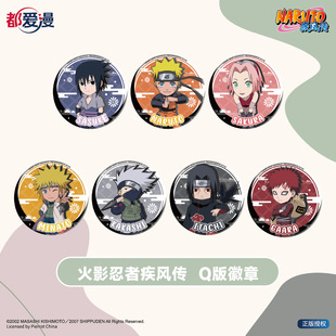 正版火影忍者漩涡鸣人旗木卡卡西宇智波佐助鼬春野樱徽章吧唧周边