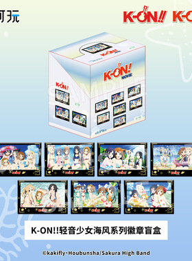 正版KON轻音少女琴吹袖中野梓秋山澪平泽唯田井中律徽章吧唧周边
